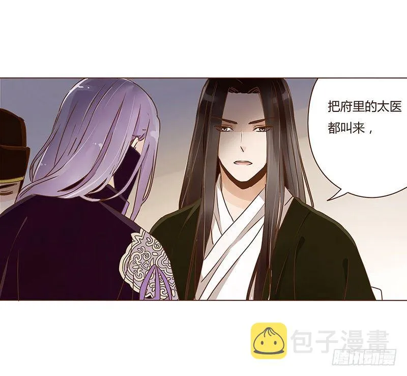 第九章 回京 第17页