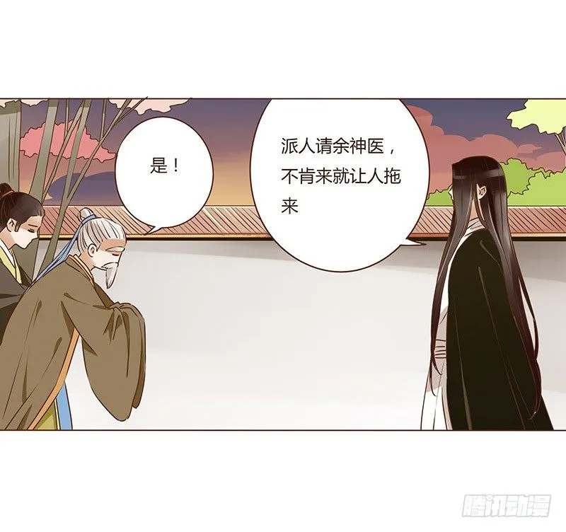 第九章 回京 第18页