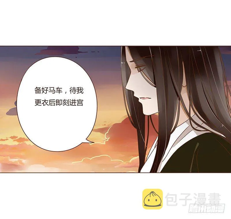 第九章 回京 第19页