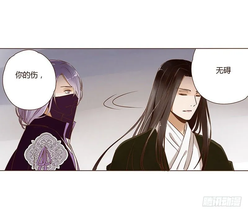 第九章 回京 第20页