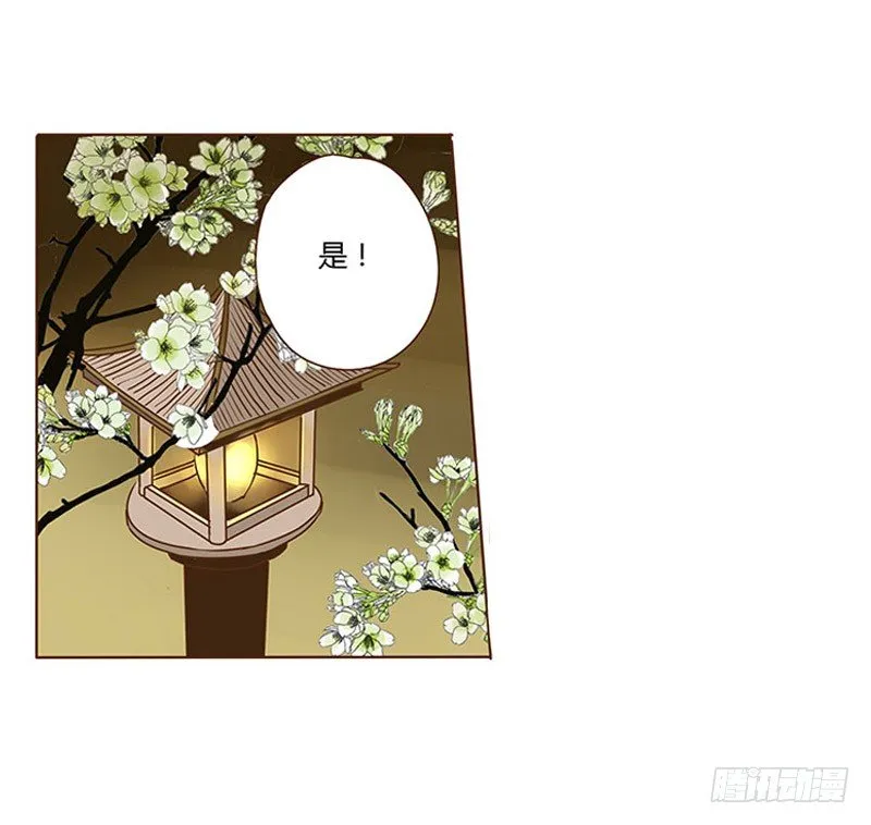 第九章 回京 第22页