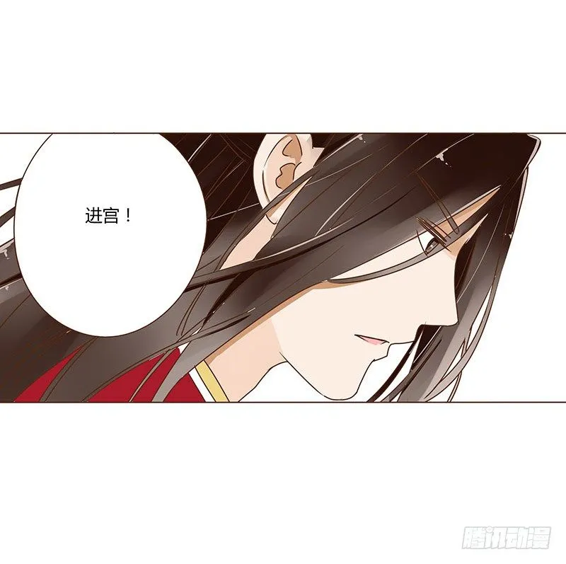 第九章 回京 第28页