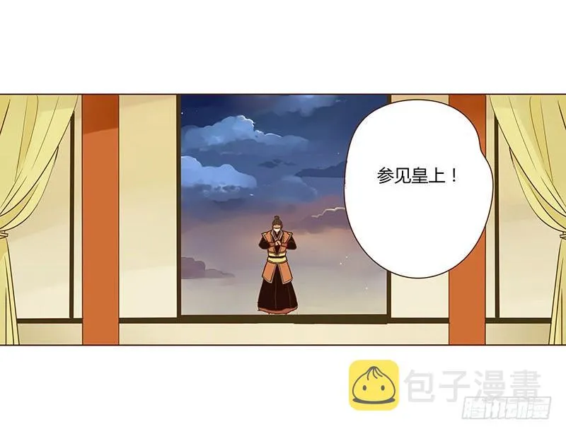 第九章 回京 第31页