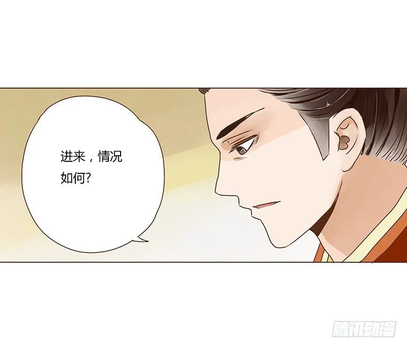 第九章 回京 第32页