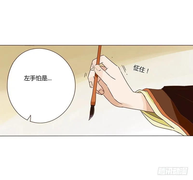 第九章 回京 第34页