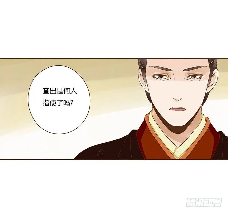 第九章 回京 第35页