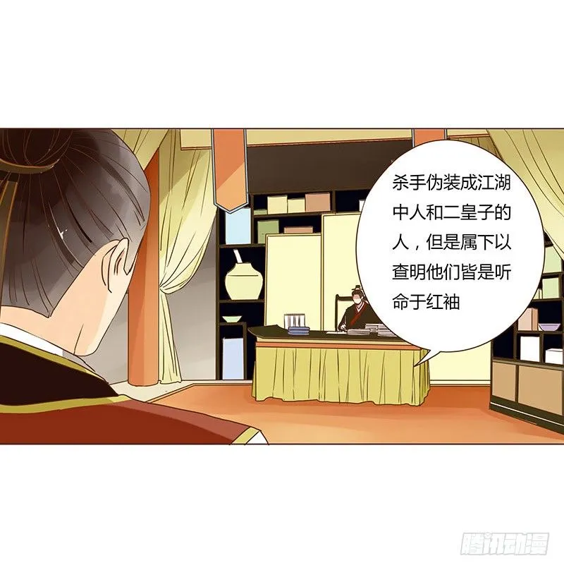 第九章 回京 第36页