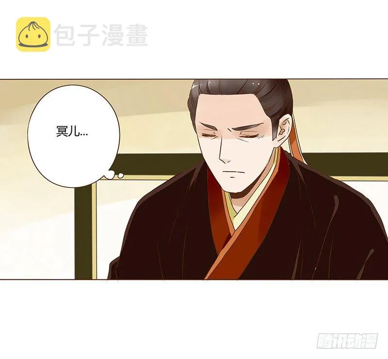 第九章 回京 第37页