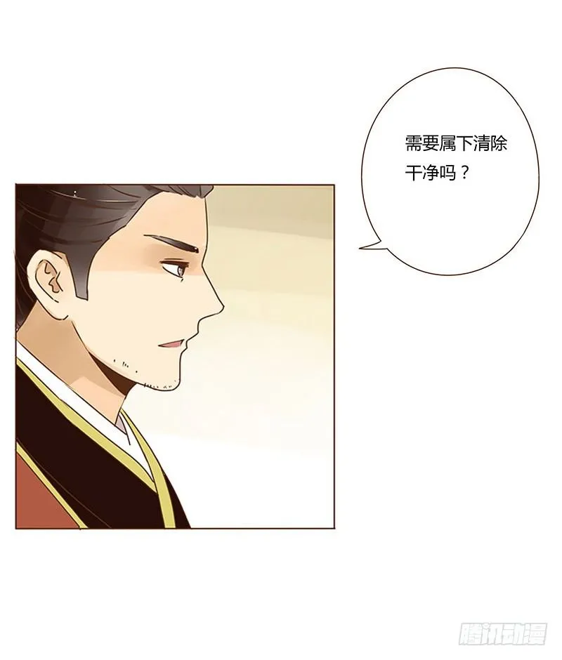 第九章 回京 第38页