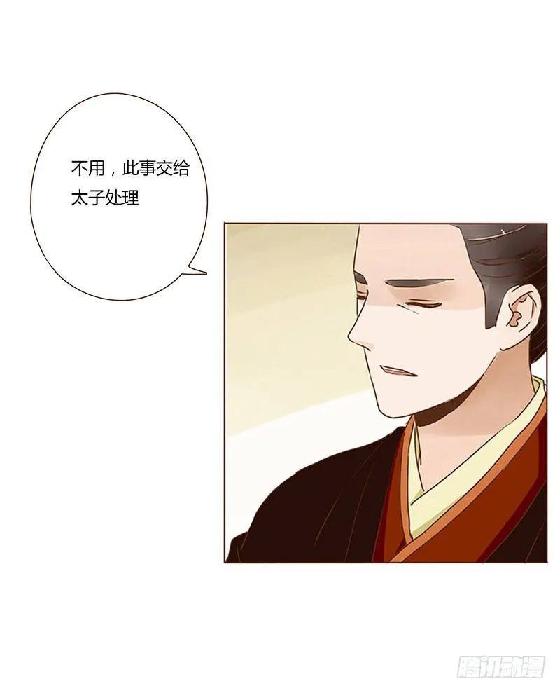 第九章 回京 第39页
