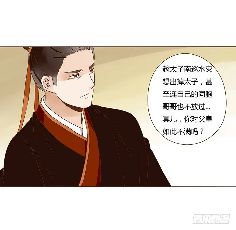 第九章 回京 第40页