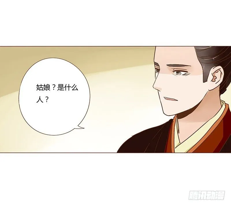 第九章 回京 第42页