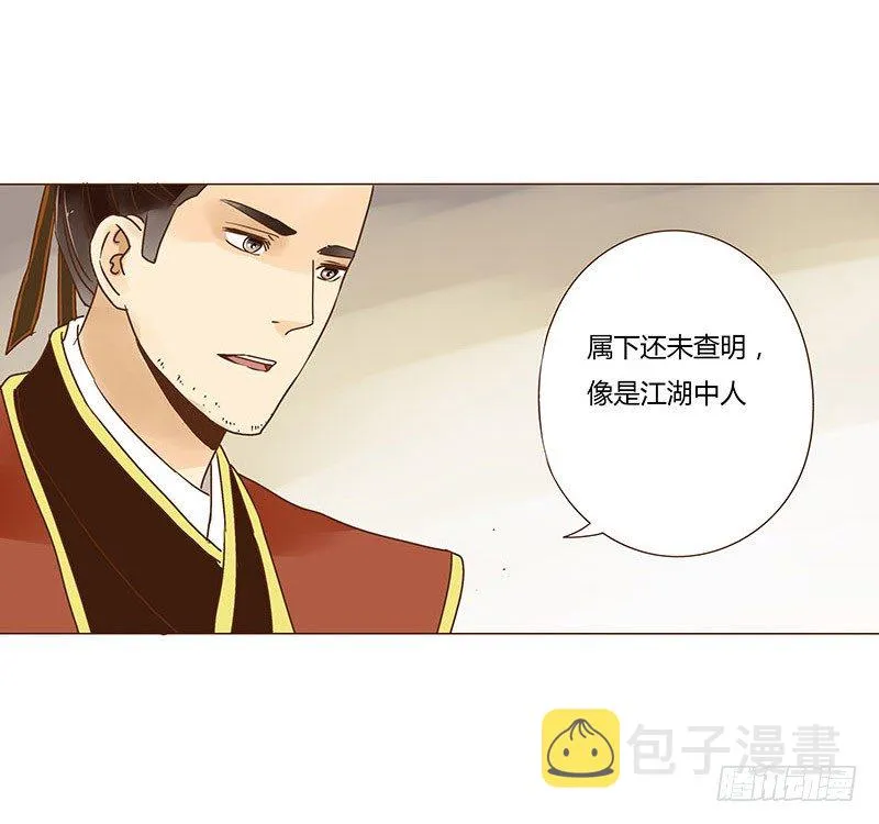 第九章 回京 第43页