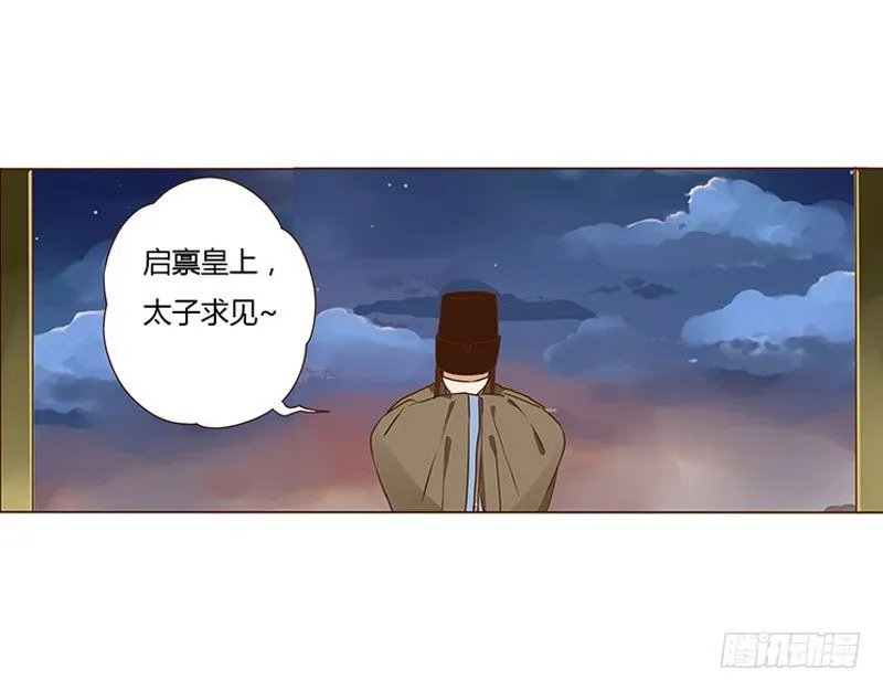 第九章 回京 第45页