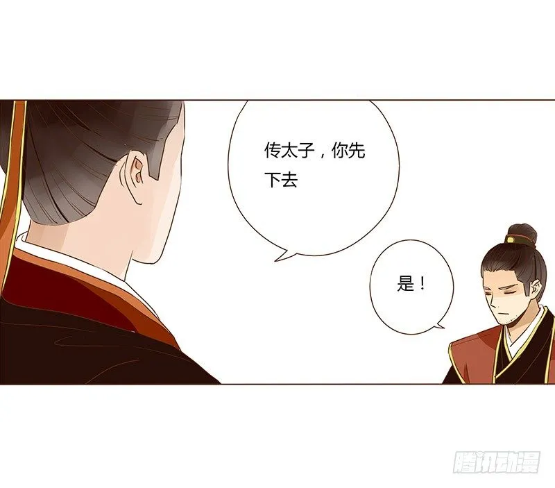第九章 回京 第46页