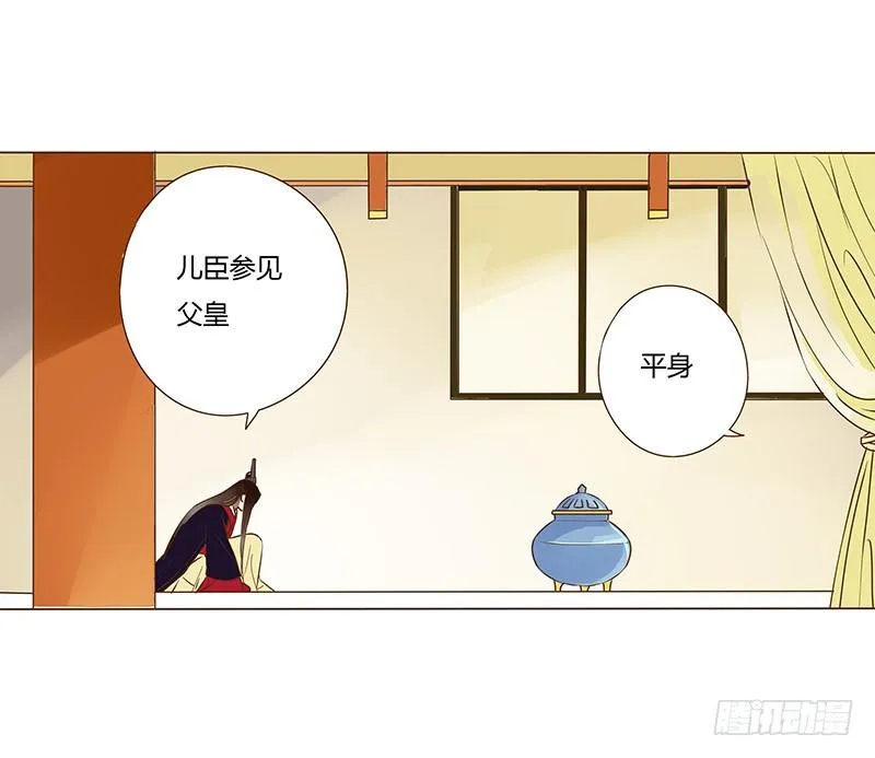 第九章 回京 第47页