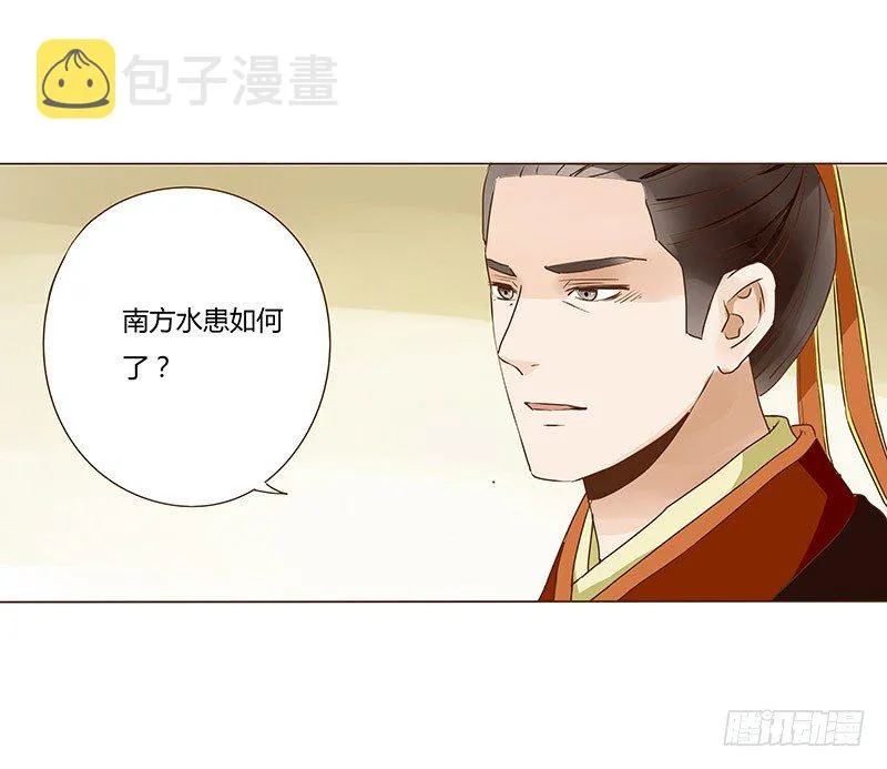 第九章 回京 第48页