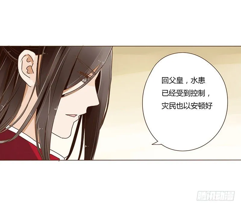 第十章 进宫 第1页