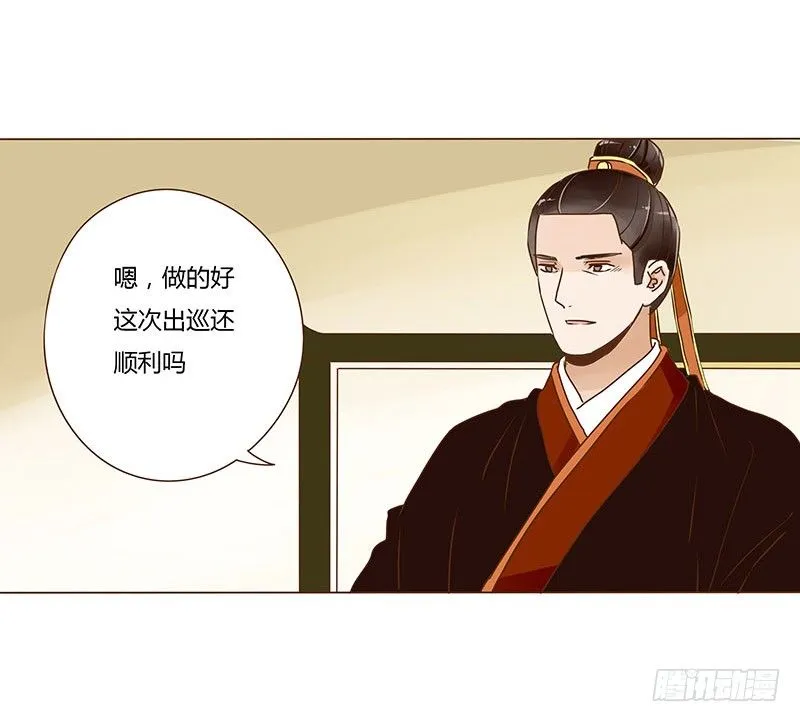 第十章 进宫 第2页