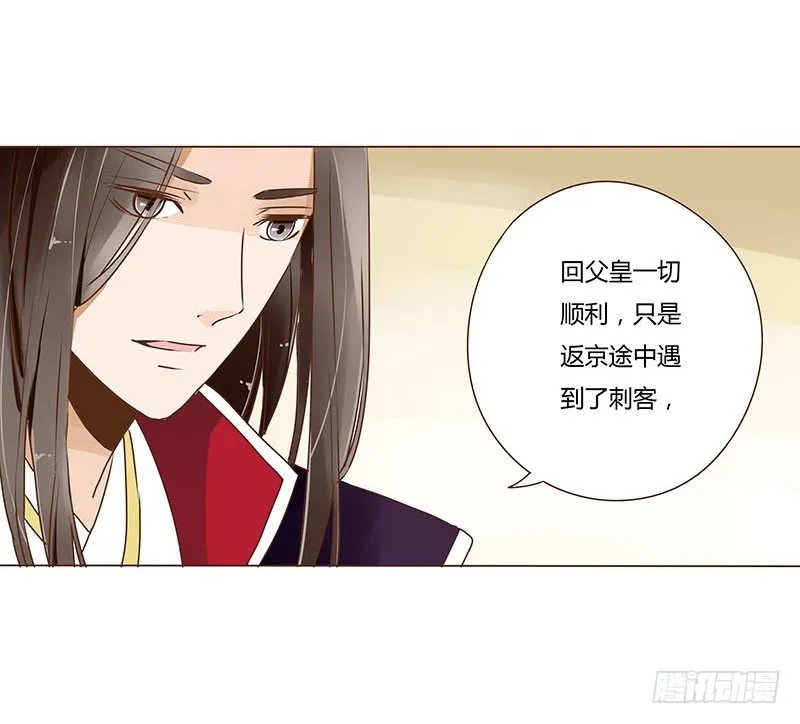 第十章 进宫 第3页