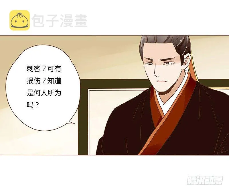 第十章 进宫 第4页
