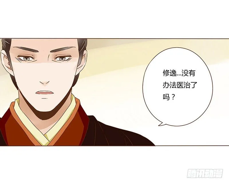 第十章 进宫 第7页