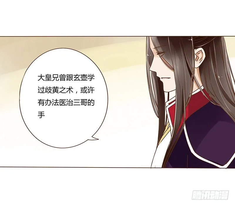 第十章 进宫 第8页