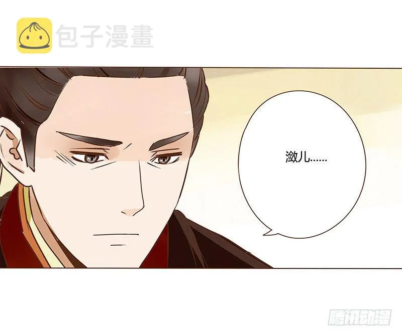 第十章 进宫 第9页
