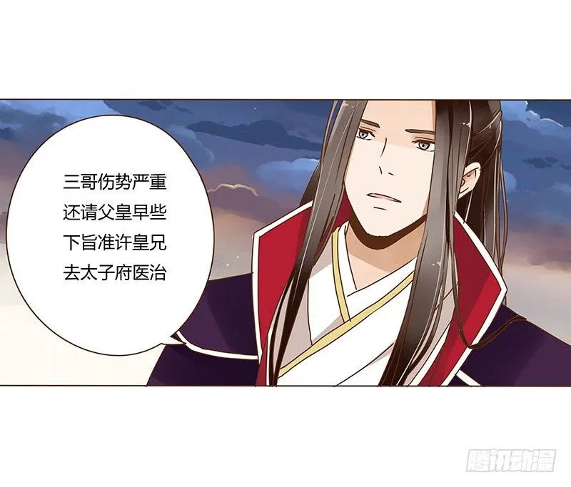 第十章 进宫 第10页