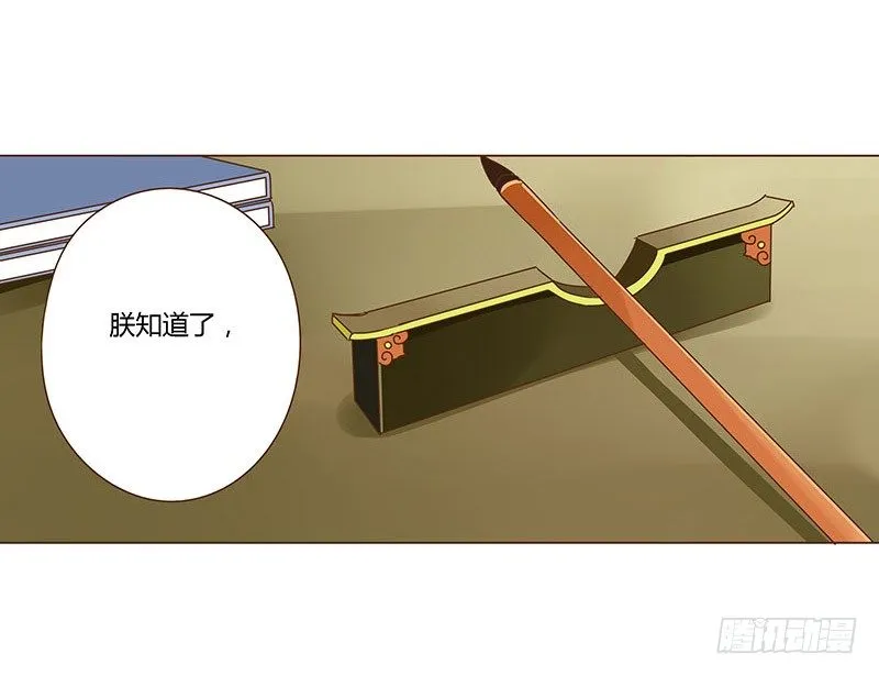 第十章 进宫 第11页