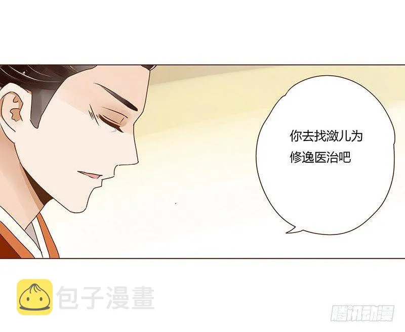 第十章 进宫 第12页