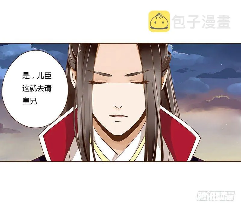 第十章 进宫 第13页