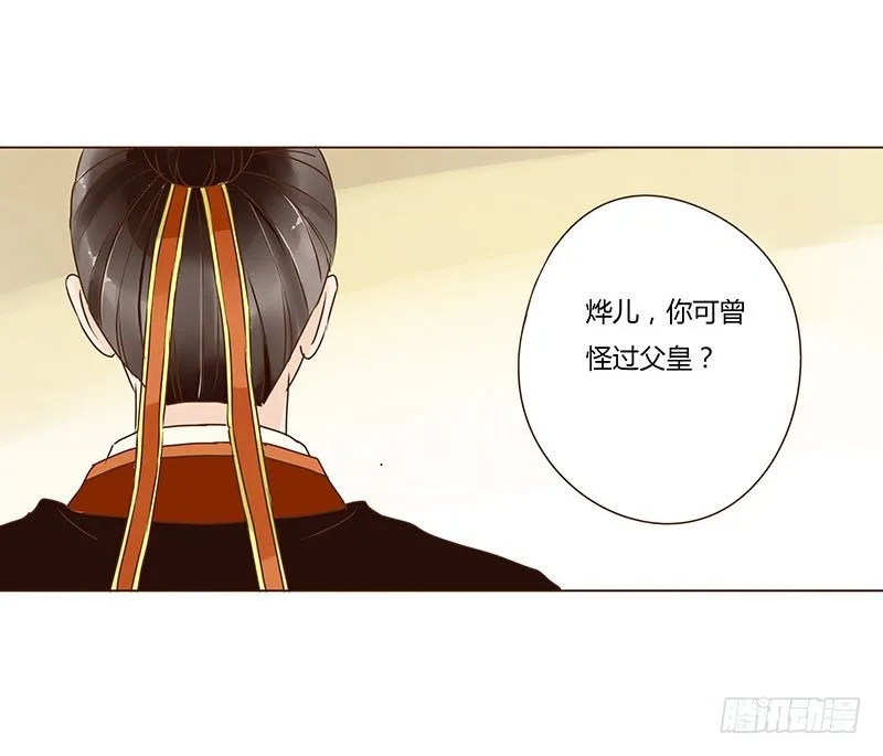 第十章 进宫 第14页