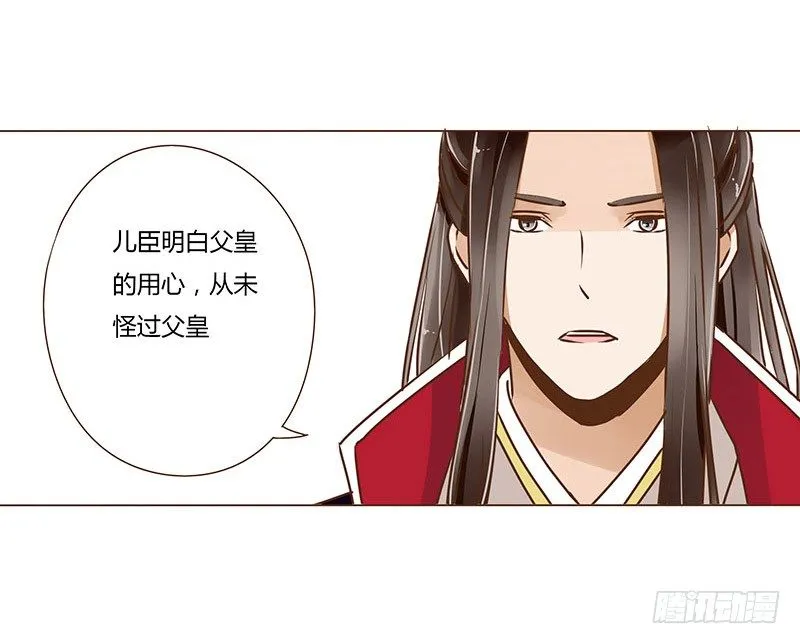 第十章 进宫 第16页