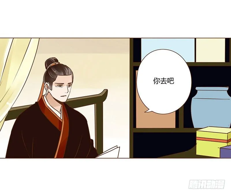 第十章 进宫 第17页