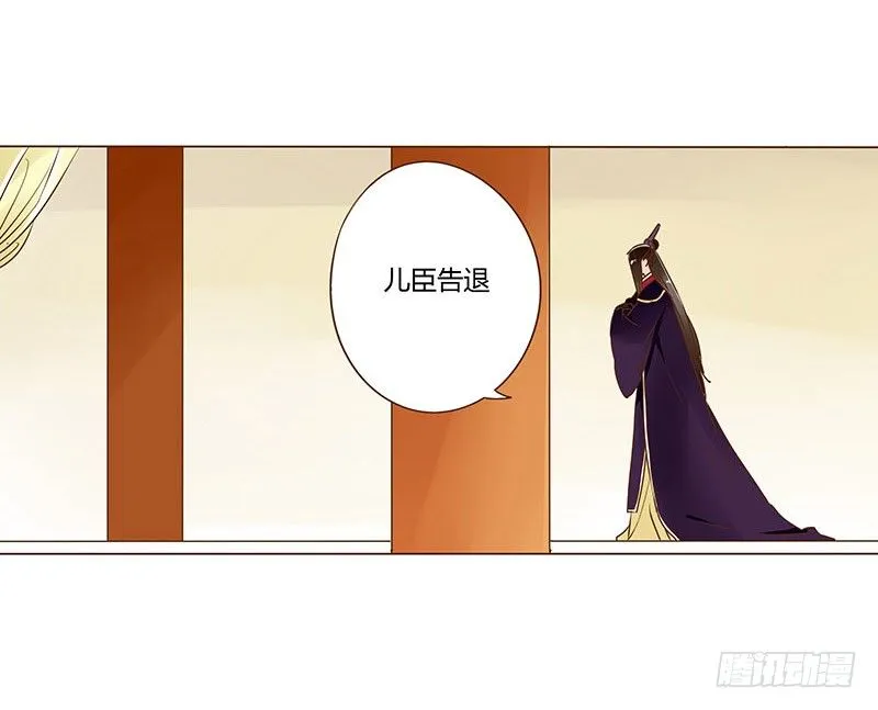 第十章 进宫 第18页