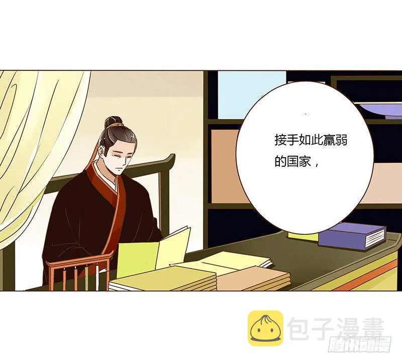 第十章 进宫 第20页