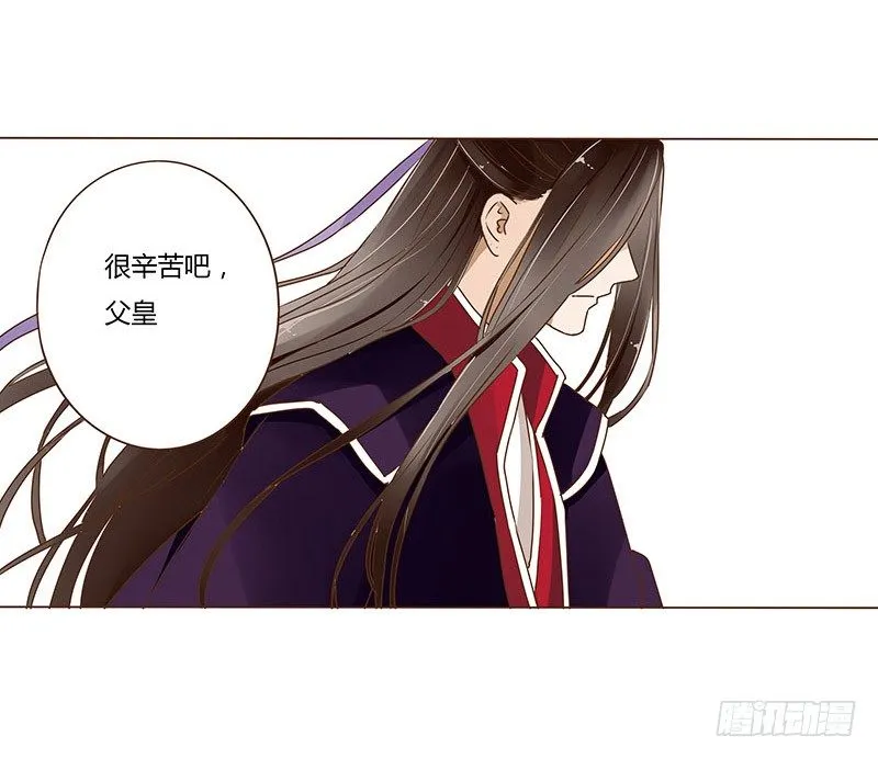 第十章 进宫 第21页