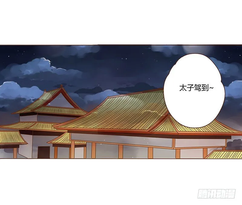 第十章 进宫 第22页