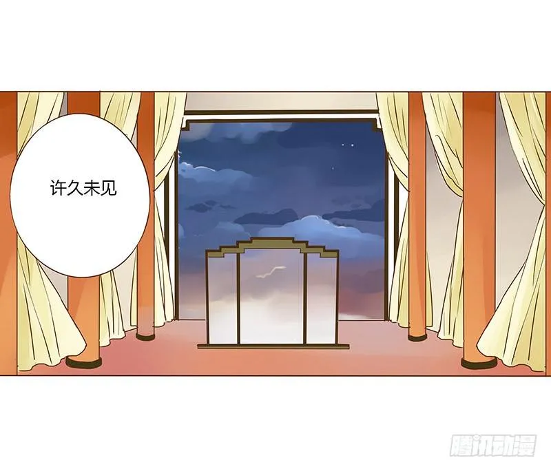 第十章 进宫 第23页