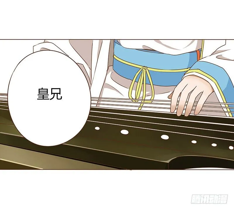 第十章 进宫 第25页