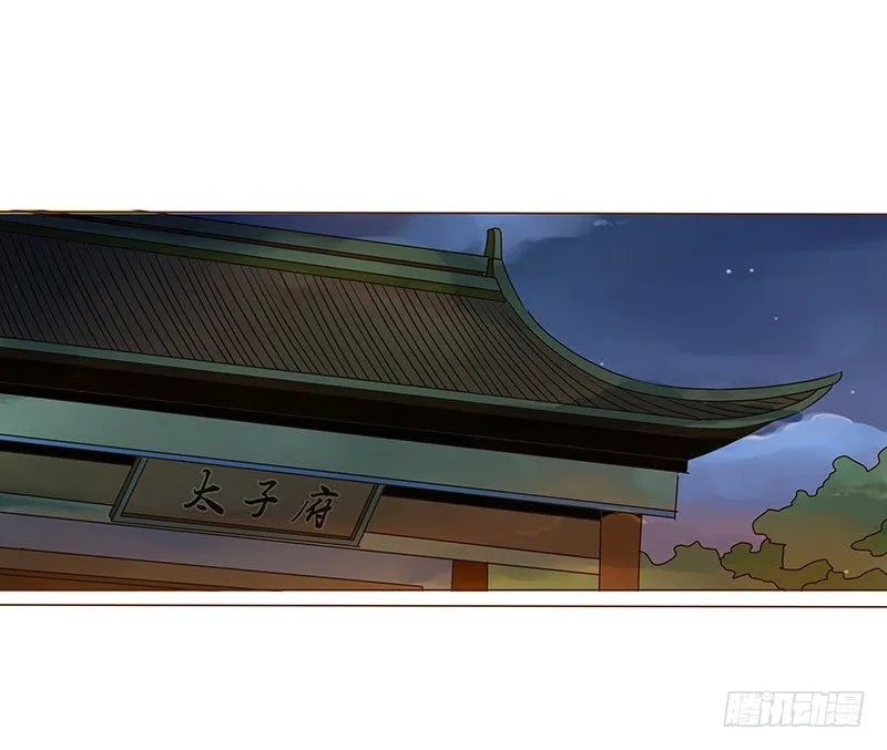第十章 进宫 第27页