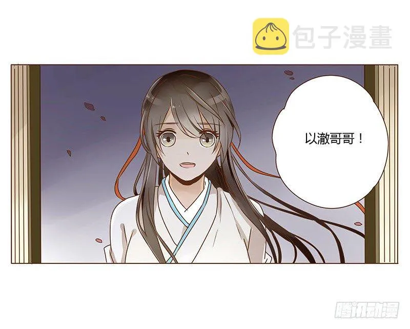 第十章 进宫 第46页