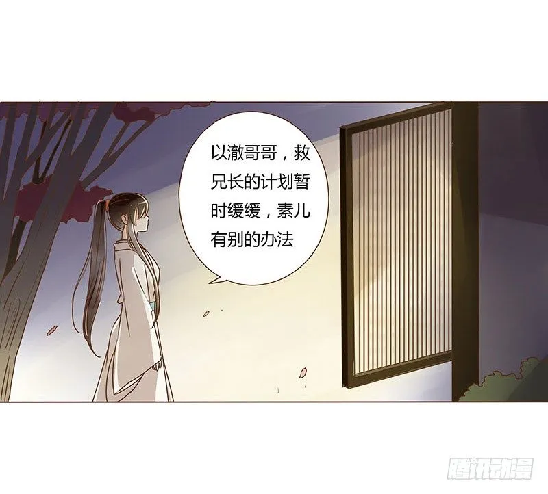 第十章 进宫 第48页