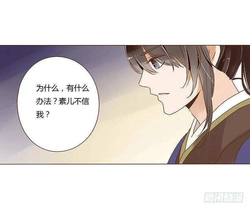 第十章 进宫 第49页