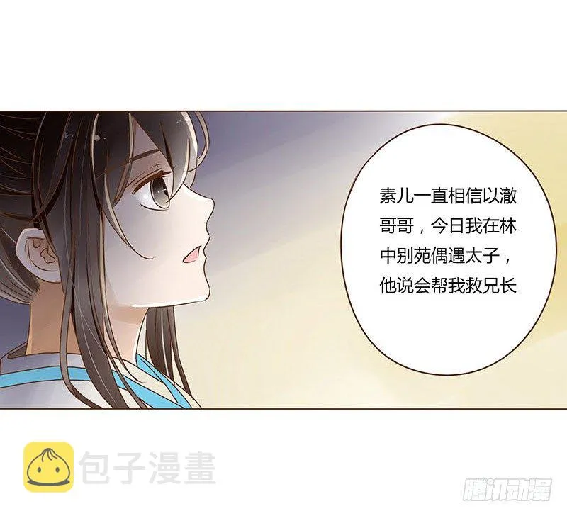 第十章 进宫 第50页