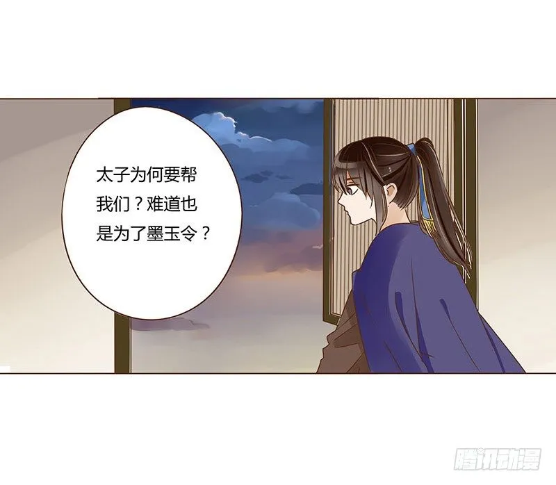第十章 进宫 第52页