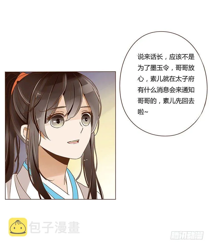 第十章 进宫 第53页
