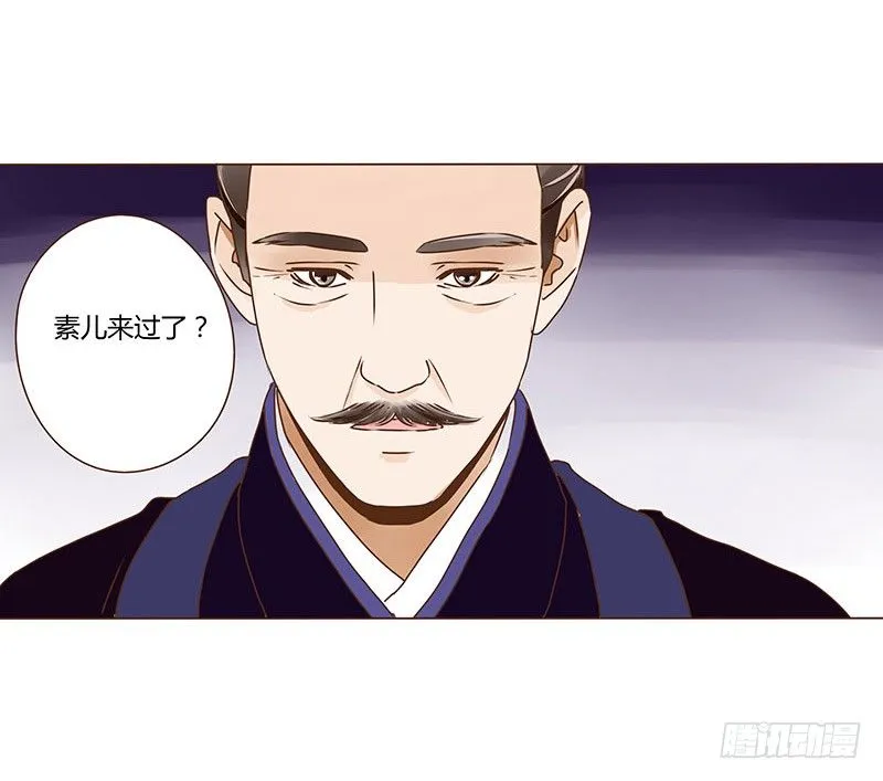 第十二章 大皇子 第3页