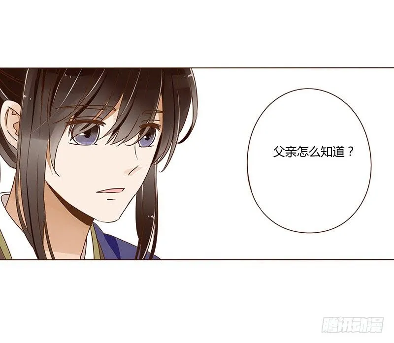 第十二章 大皇子 第4页